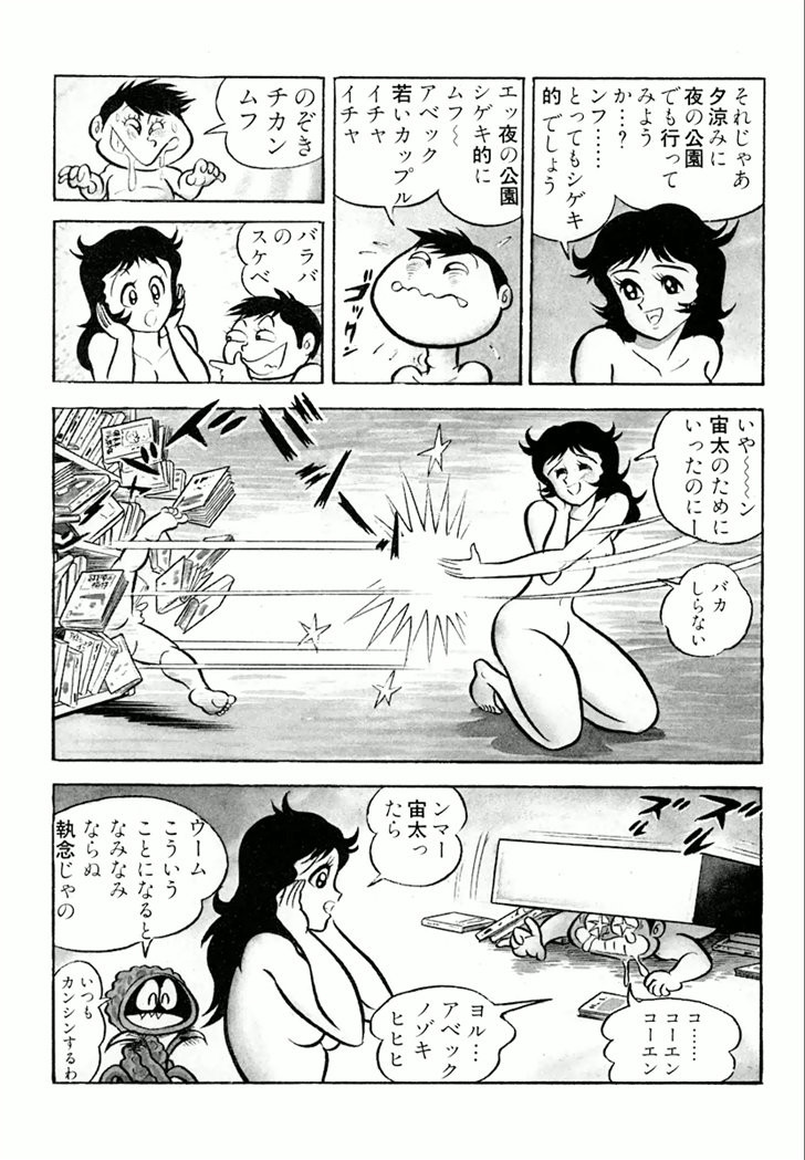 Barabanba Capitulo 1 - pagina 93 Barabanba Capitulo 1 - pagina 93