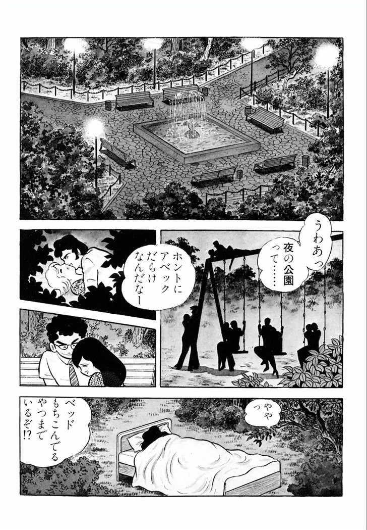 Barabanba Capitulo 1 - pagina 94 Barabanba Capitulo 1 - pagina 94