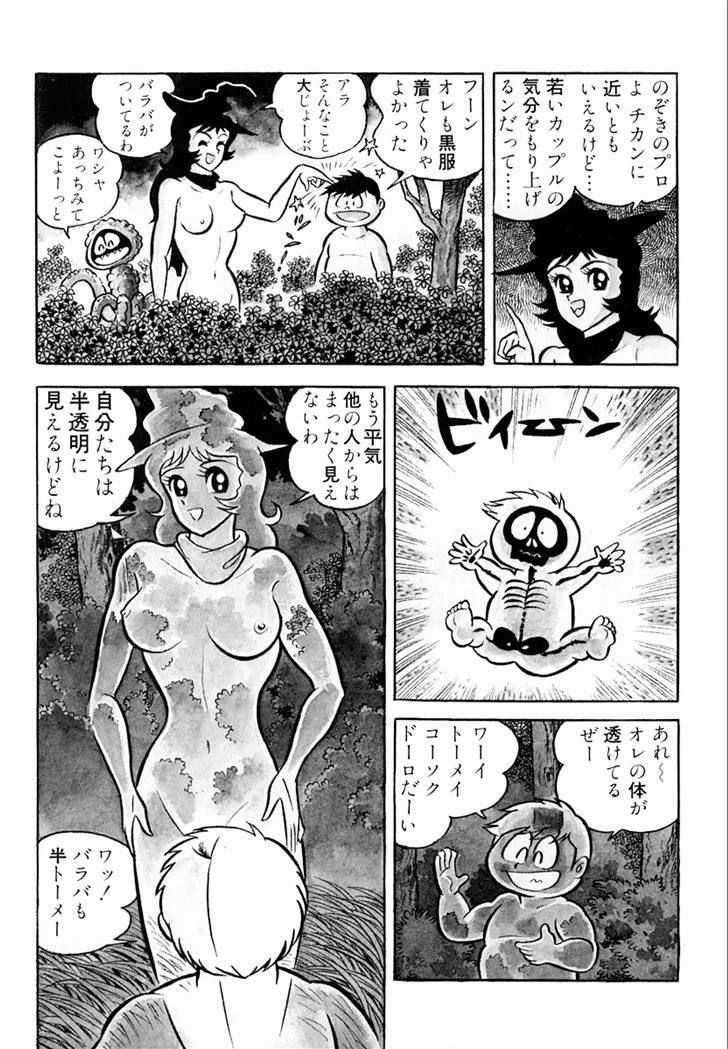 Barabanba Capitulo 1 - pagina 96 Barabanba Capitulo 1 - pagina 96