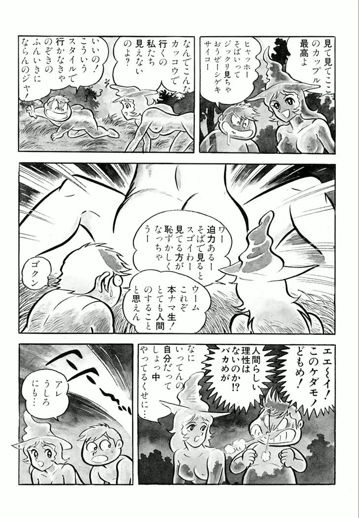 Barabanba Capitulo 1 - pagina 98 Barabanba Capitulo 1 - pagina 98