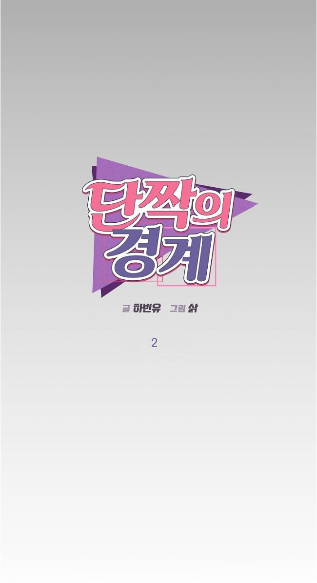 Best Friends Capitulo 2 - pagina 8 Best Friends Capitulo 2 - pagina 8