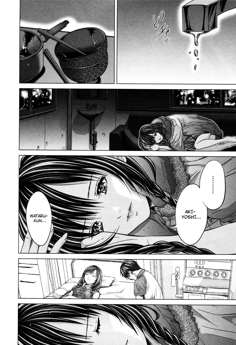 Blush-DC ~Himitsu~ Capitulo 18 - pagina 6