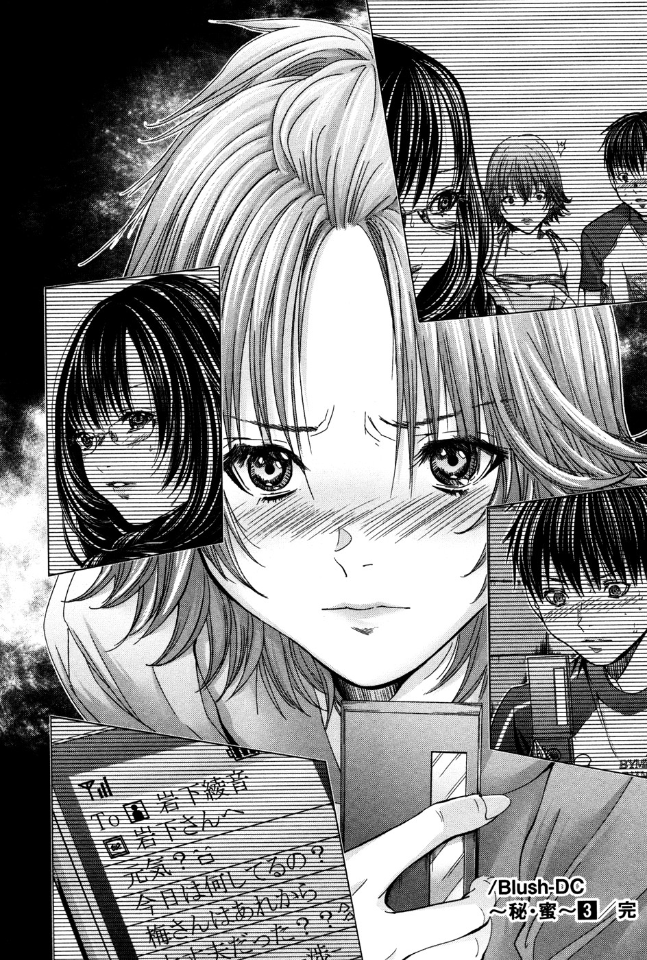 Blush-DC ~Himitsu~ Capitulo 24 - pagina 22