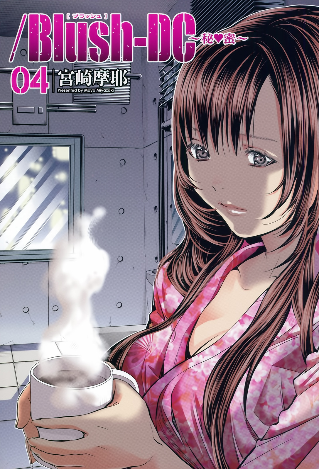 Blush-DC ~Himitsu~ Capitulo 25 - pagina 2
