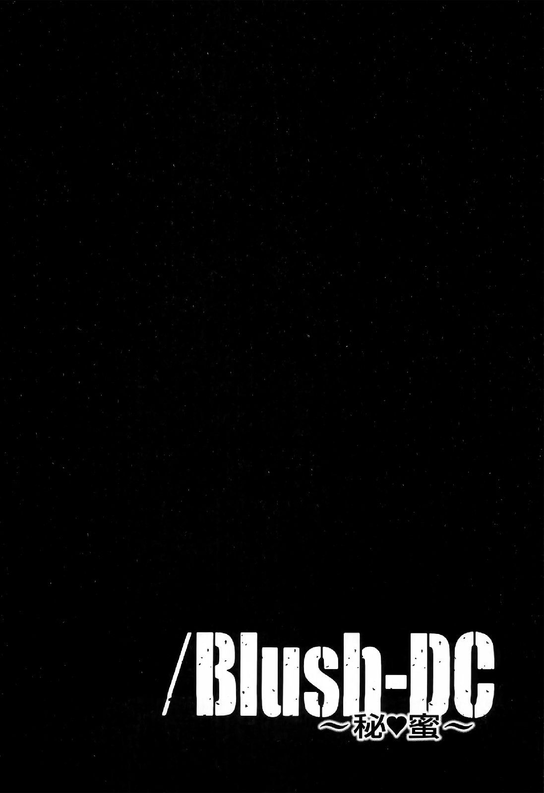 Blush-DC ~Himitsu~ Capitulo 25 - pagina 28