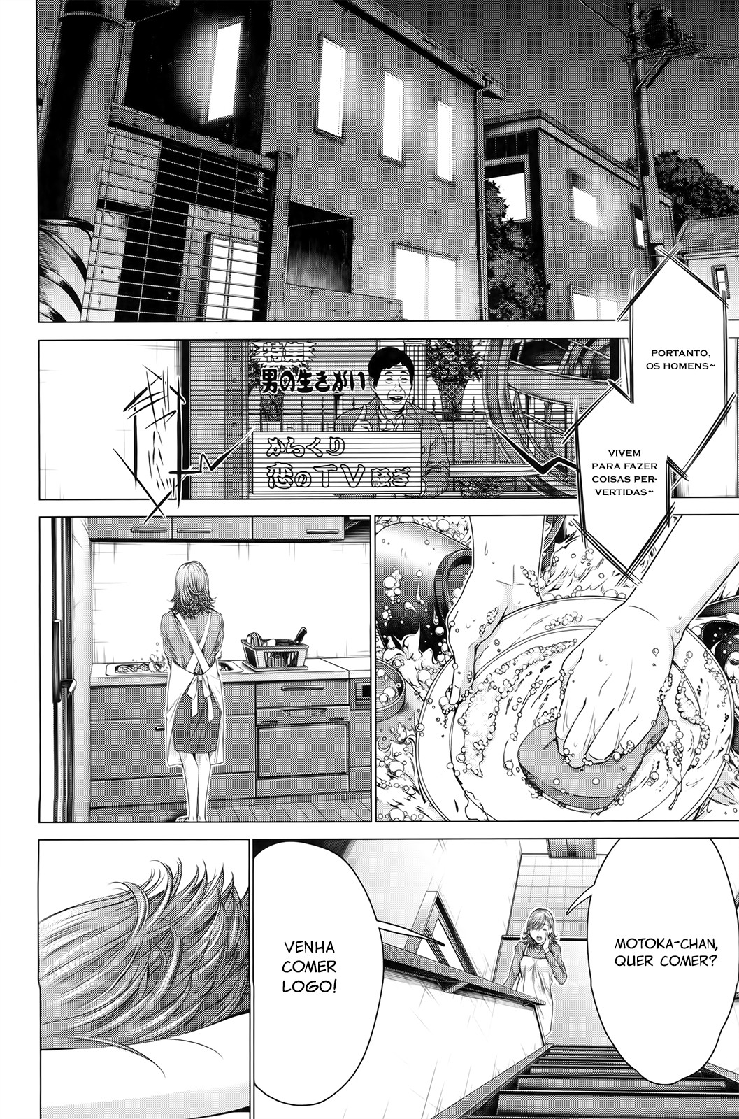 Blush-DC ~Himitsu~ Capitulo 25 - pagina 8