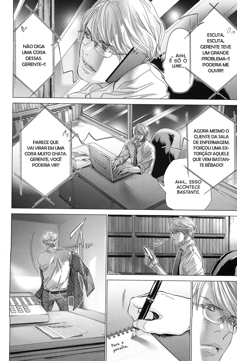 Blush-DC ~Himitsu~ Capitulo 30 - pagina 14