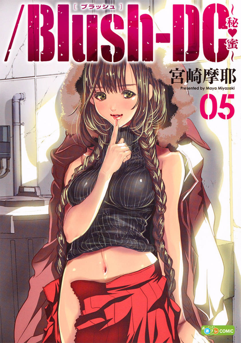 Blush-DC ~Himitsu~ Capitulo 33 - pagina 1