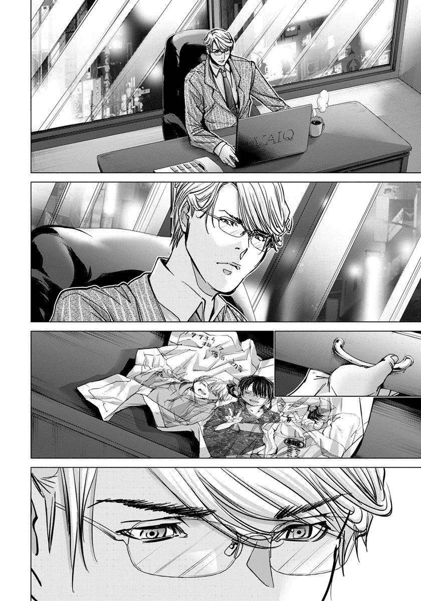 Blush-DC ~Himitsu~ Capitulo 37 - pagina 18