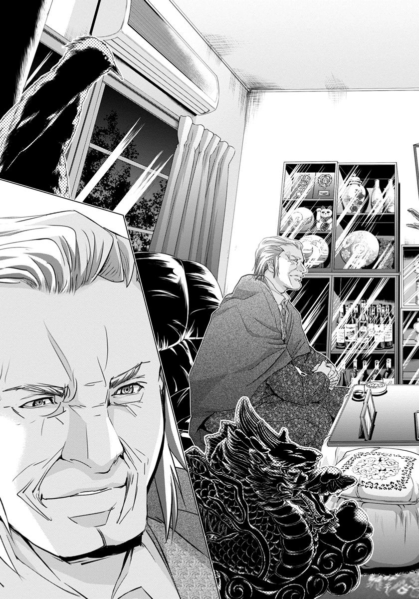 Blush-DC ~Himitsu~ Capitulo 39 - pagina 3
