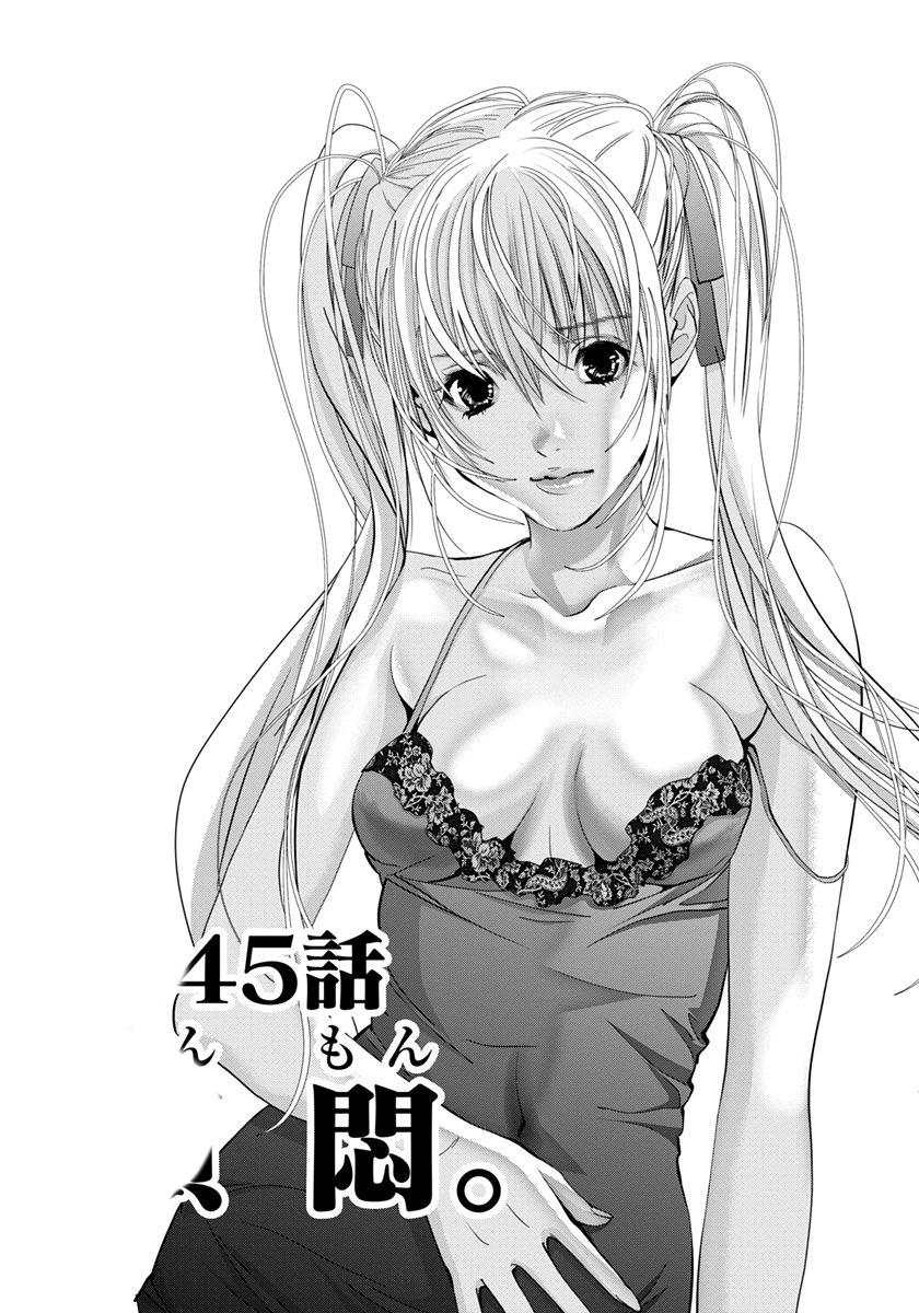 Blush-DC ~Himitsu~ Capitulo 44 - pagina 25