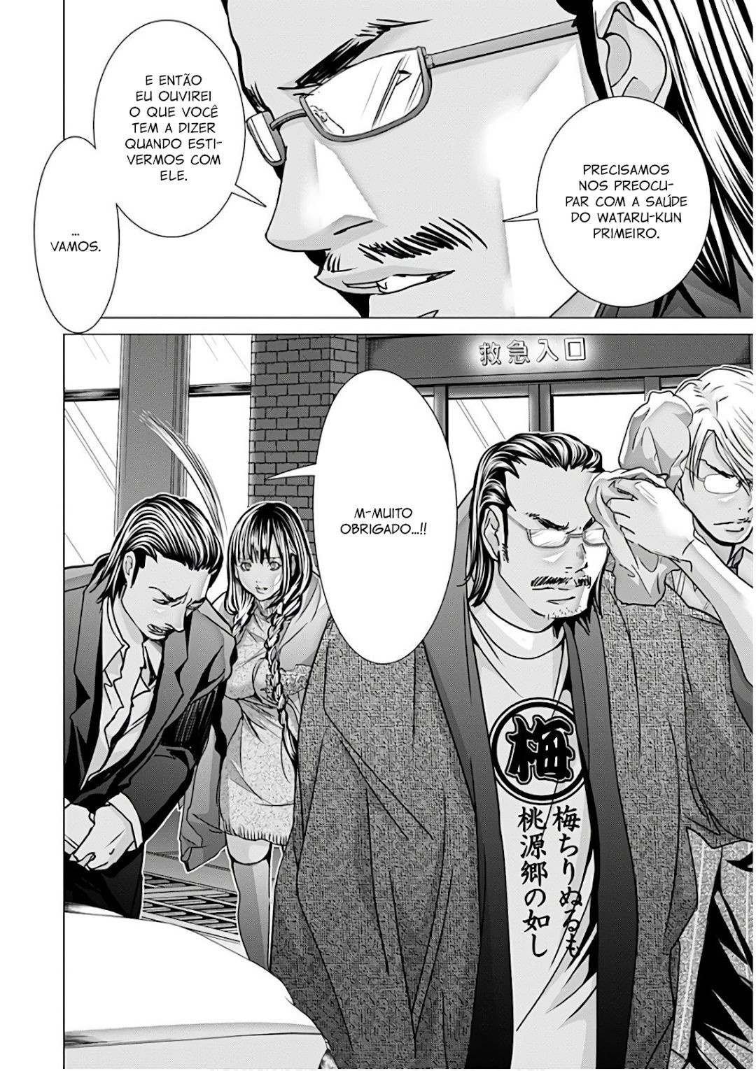 Blush-DC ~Himitsu~ Capitulo 49 - pagina 14