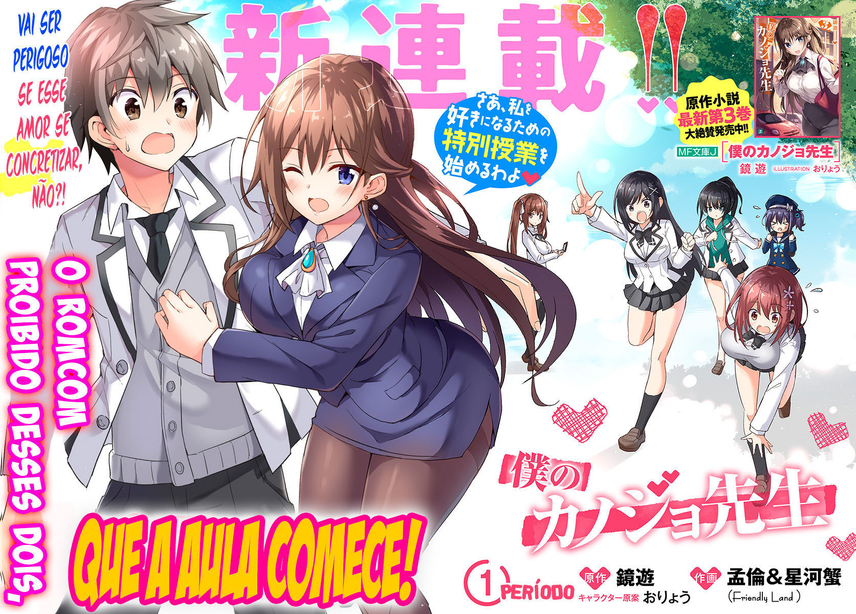 Boku no Kanojo Sensei Capitulo 1 - pagina 4 Boku no Kanojo Sensei Capitulo 1 - pagina 4