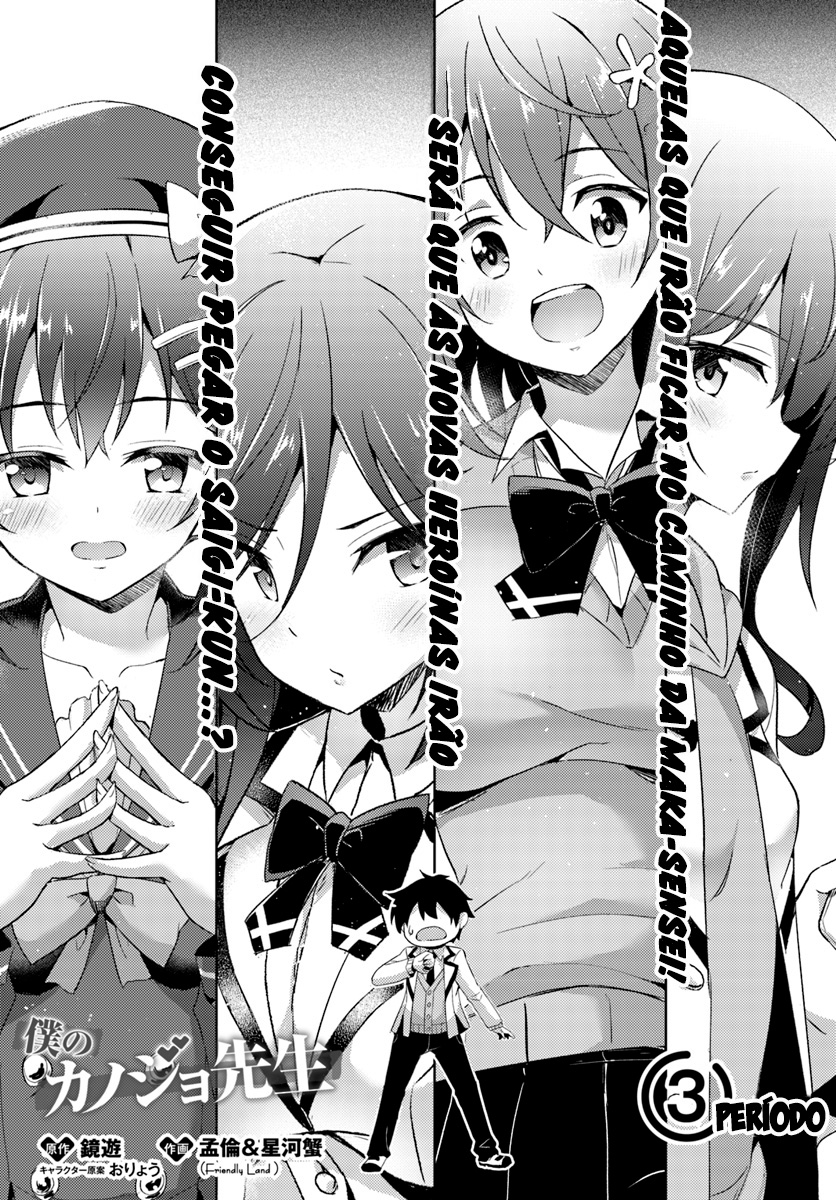 Boku no Kanojo Sensei Capitulo 3 - pagina 6 Boku no Kanojo Sensei Capitulo 3 - pagina 6