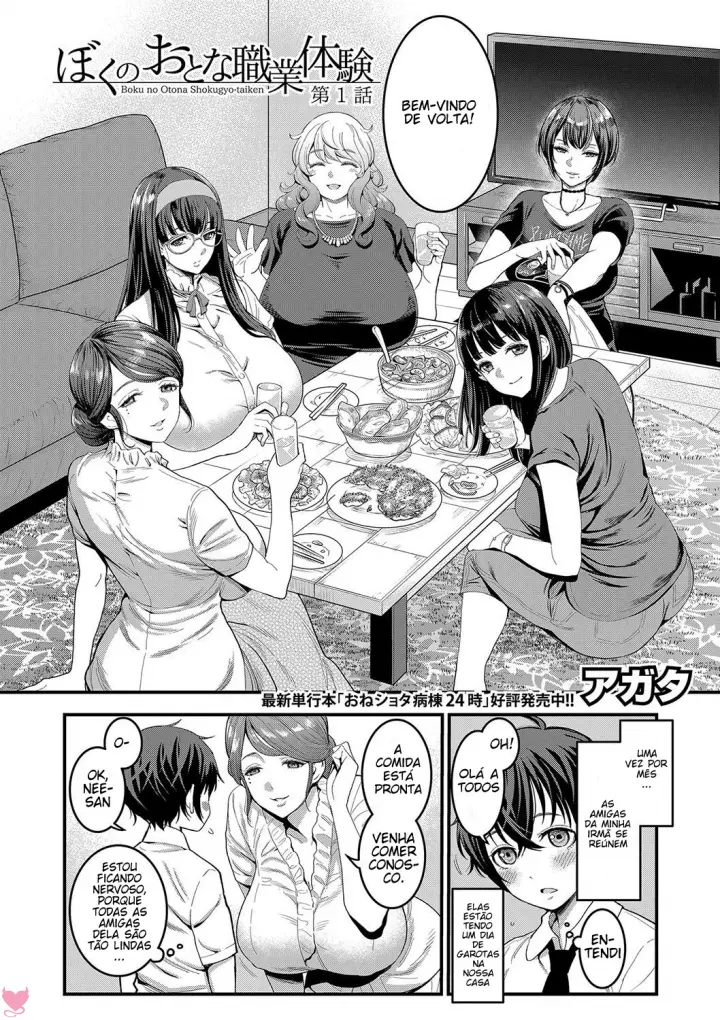 Boku No Otona Shokugyou Taiken Capitulo 1 - pagina 2 Boku No Otona Shokugyou Taiken Capitulo 1 - pagina 2