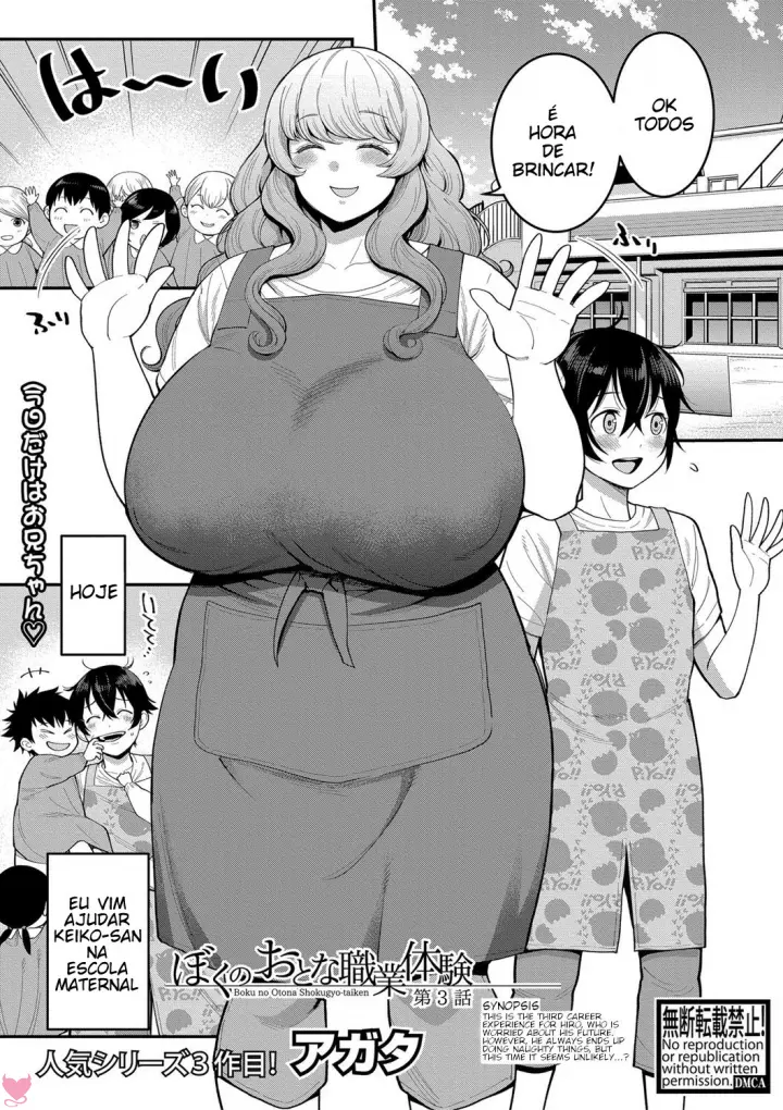 Boku No Otona Shokugyou Taiken Capitulo 3 - pagina 1 Boku No Otona Shokugyou Taiken Capitulo 3 - pagina 1