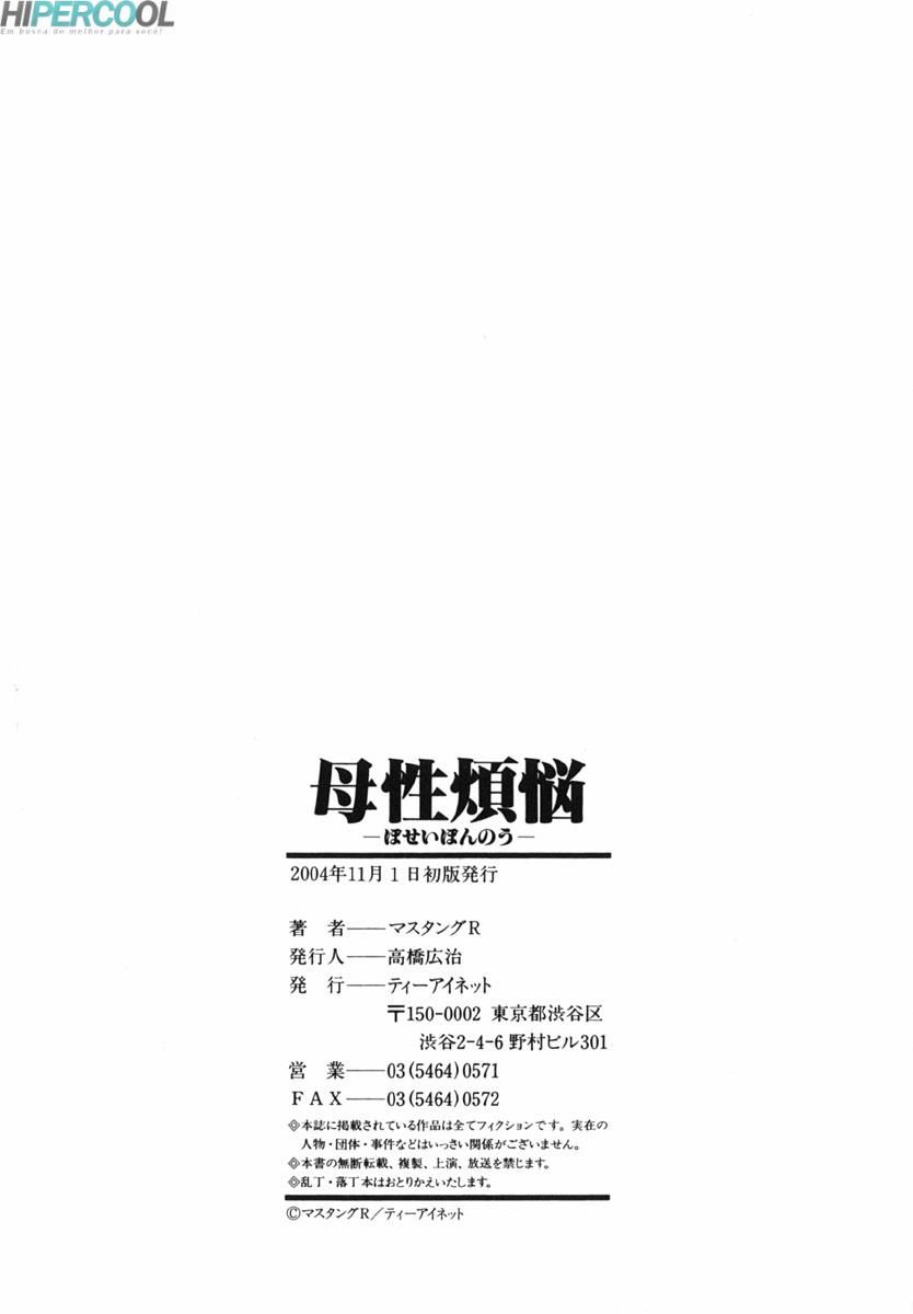 Bosei Bonnou Capitulo 9 - pagina 22 Bosei Bonnou Capitulo 9 - pagina 22