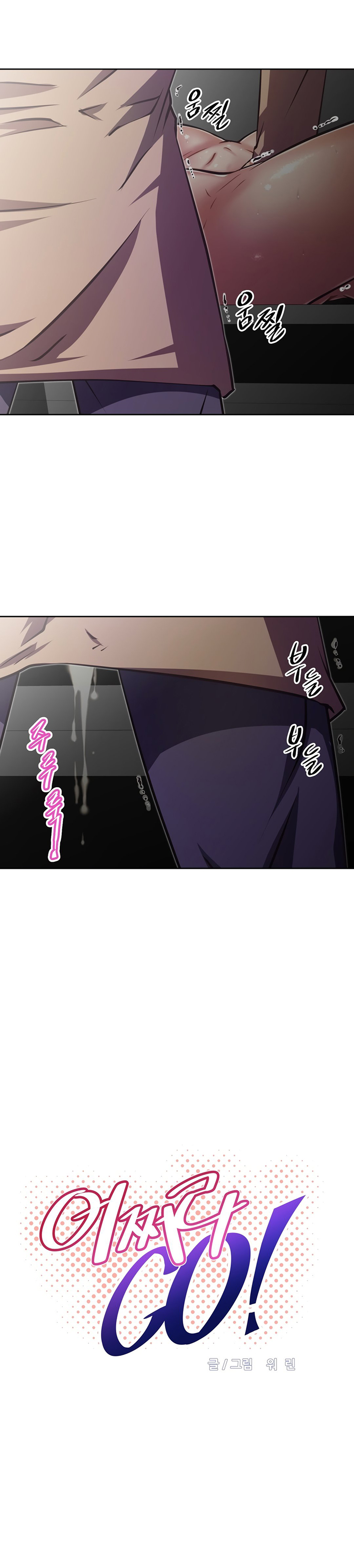 Brawling Go! Capitulo 124 - pagina 3