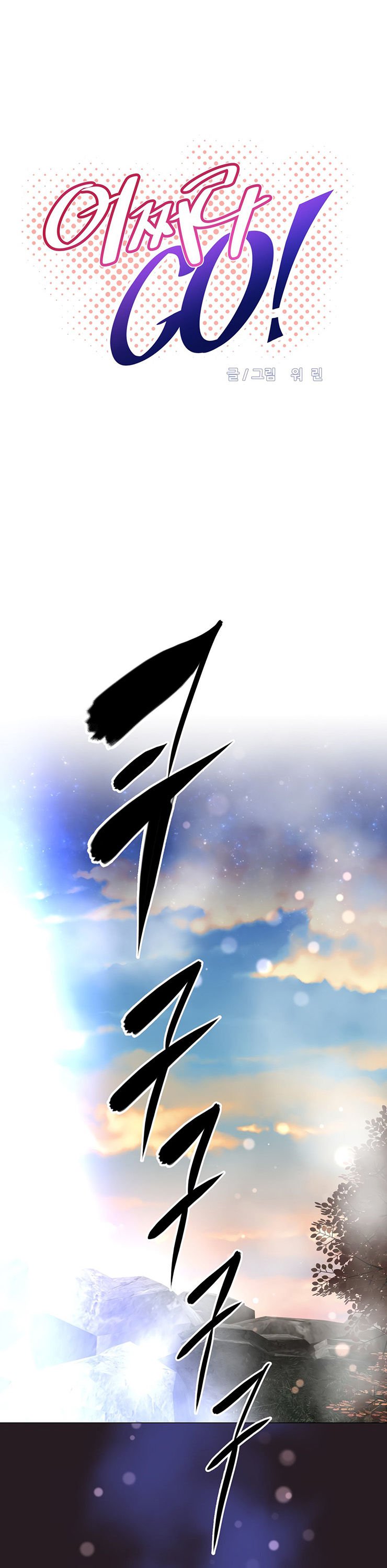 Brawling Go! Capitulo 153 - pagina 5