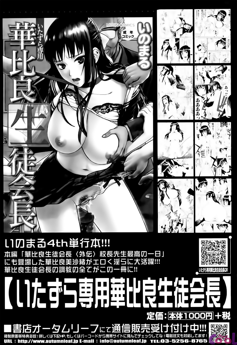 Camellia Capitulo 8 - pagina 26 Camellia Capitulo 8 - pagina 26