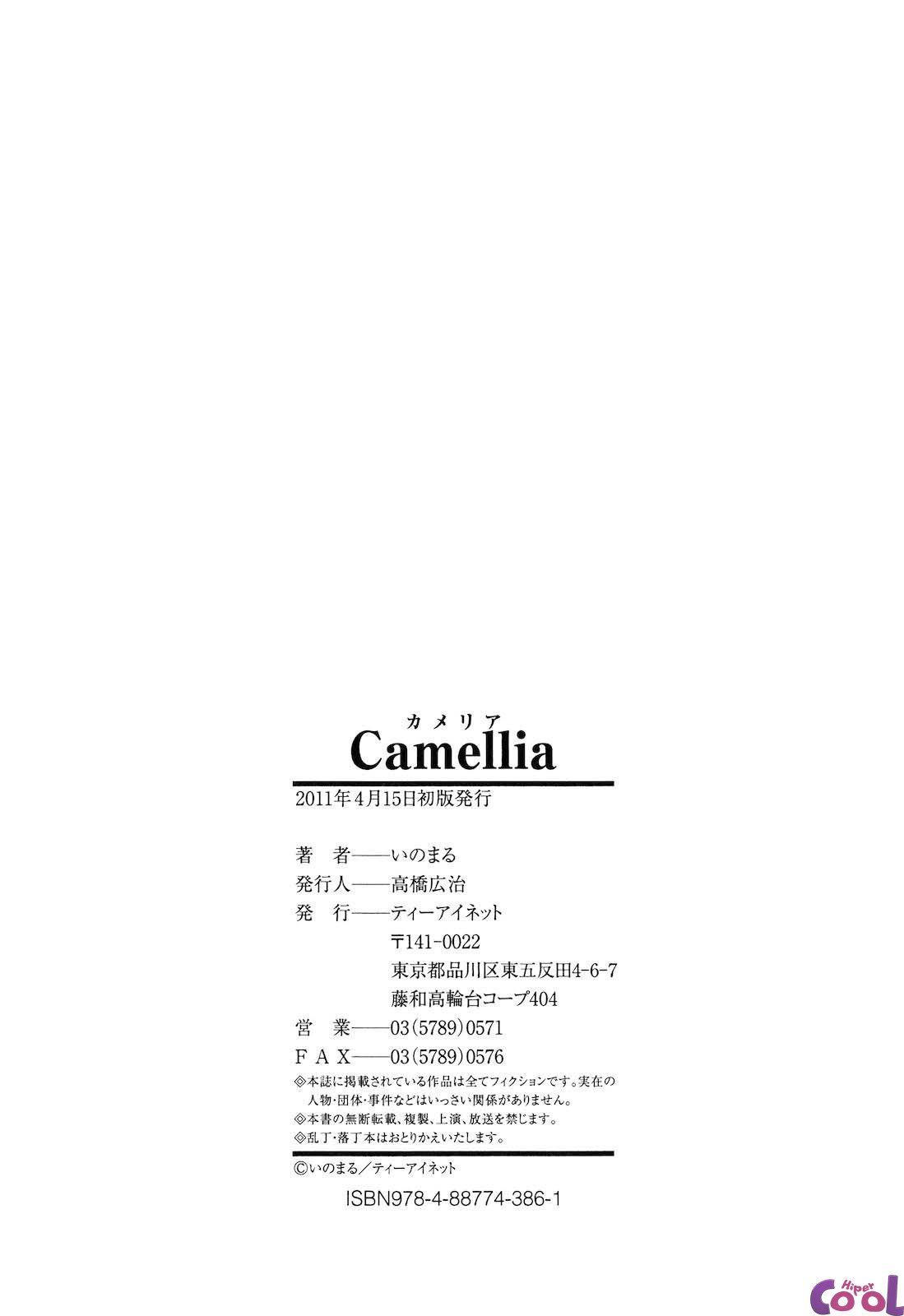 Camellia Capitulo 8 - pagina 27 Camellia Capitulo 8 - pagina 27