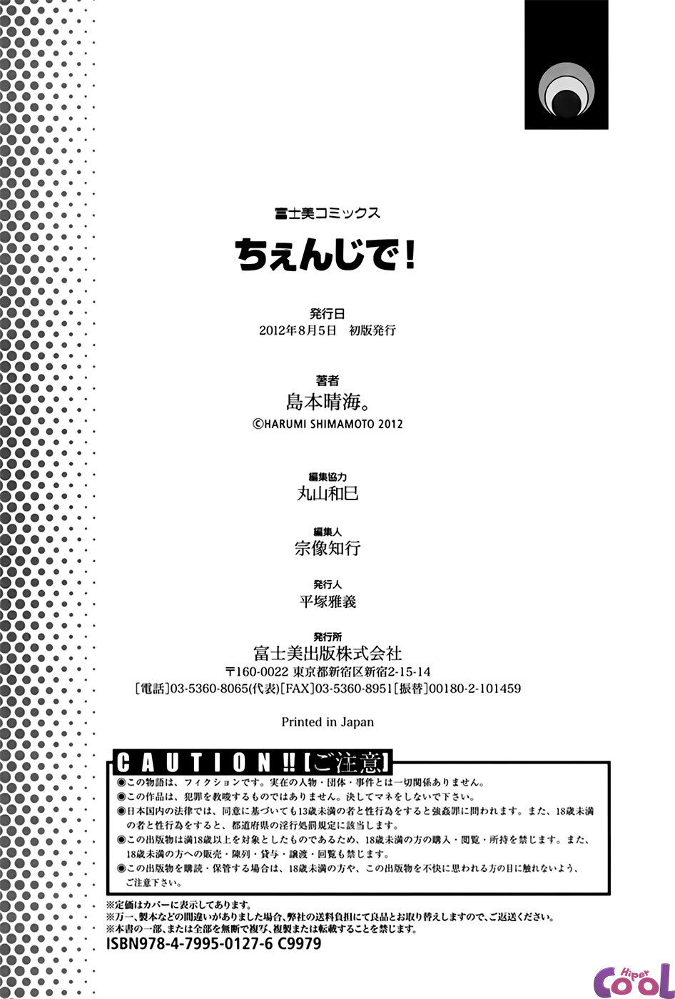 Change-De! Capitulo 10 - pagina 24 Change-De! Capitulo 10 - pagina 24
