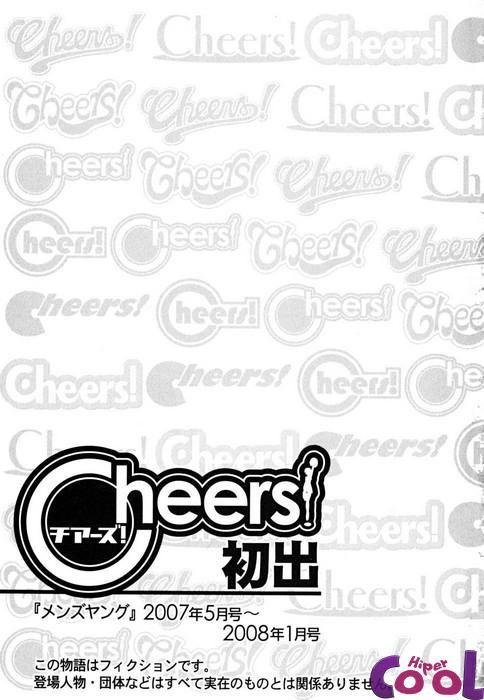 Cheers! Capitulo 45 - pagina 24