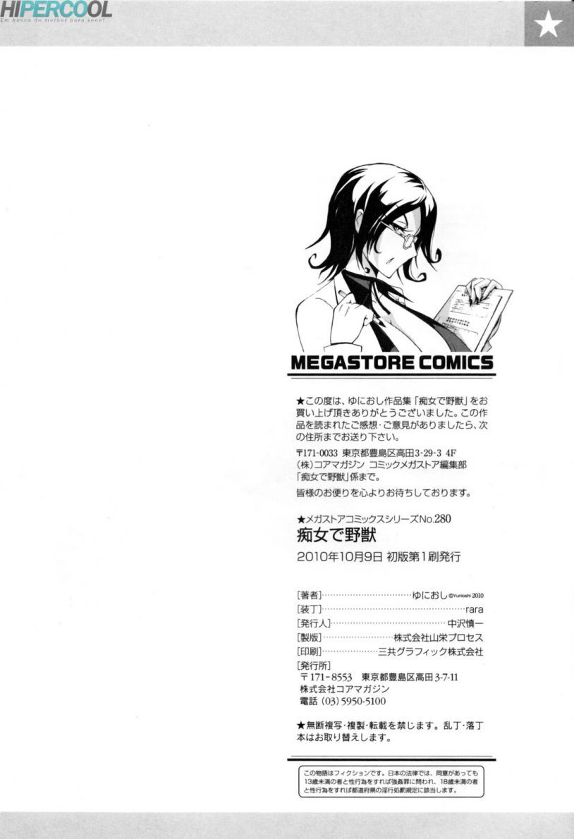 Chijo De Yajuu Capitulo 10 - pagina 8 Chijo De Yajuu Capitulo 10 - pagina 8