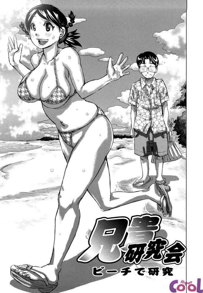 Chijo Wakusei Capitulo 6 - pagina 2 Chijo Wakusei Capitulo 6 - pagina 2