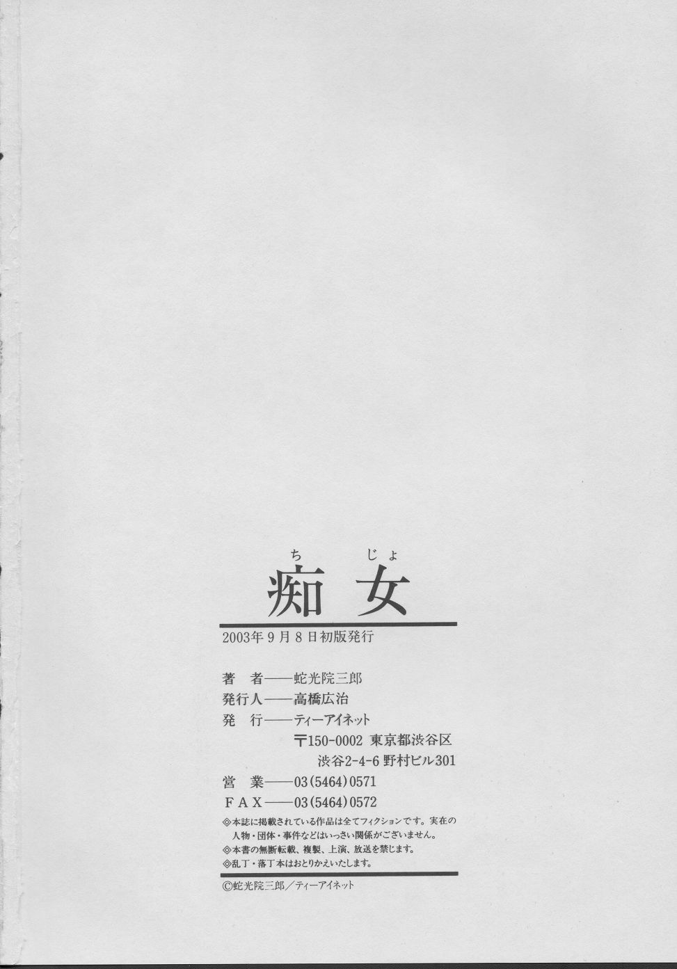 Chijo Capitulo 7 - pagina 32 Chijo Capitulo 7 - pagina 32