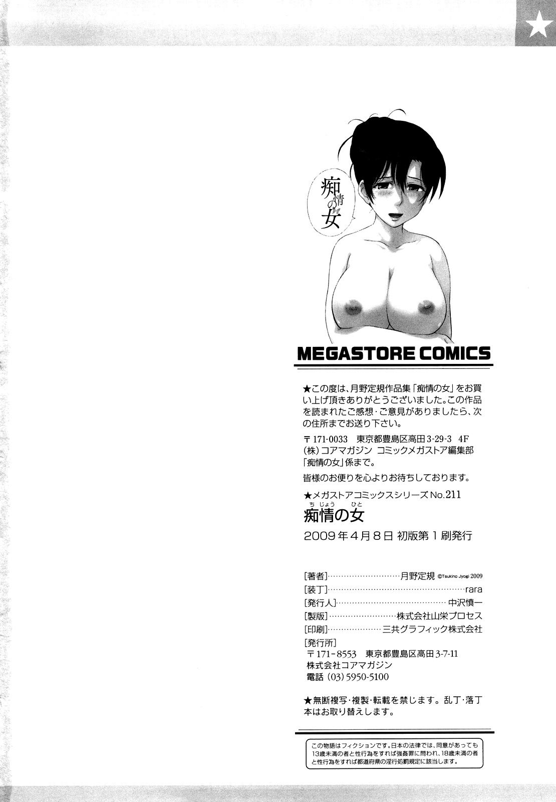 Chijou No Hito Capitulo 11 - pagina 23