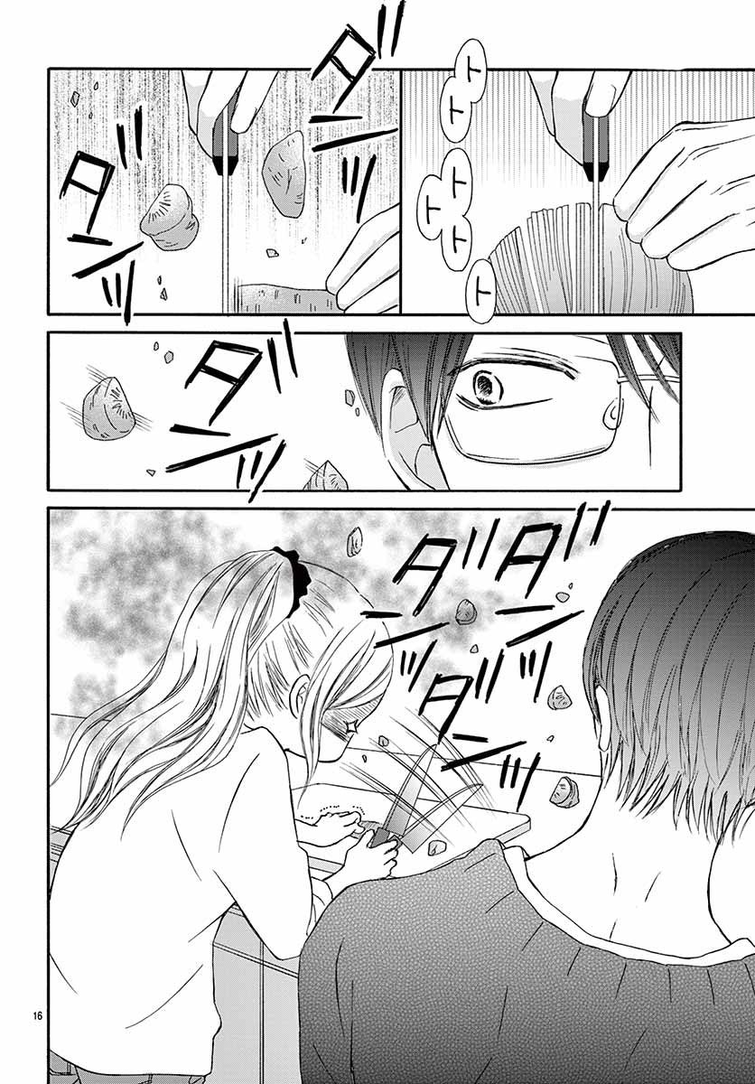 Chijou no Seppun Capitulo 3 - pagina 19 Chijou no Seppun Capitulo 3 - pagina 19