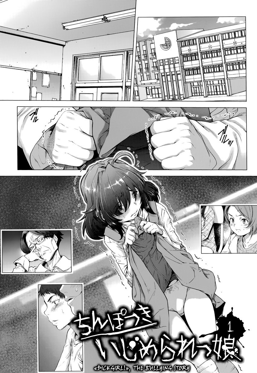 Chinpotsuki Ijimerarekko Capitulo 1 - pagina 4 Chinpotsuki Ijimerarekko Capitulo 1 - pagina 4