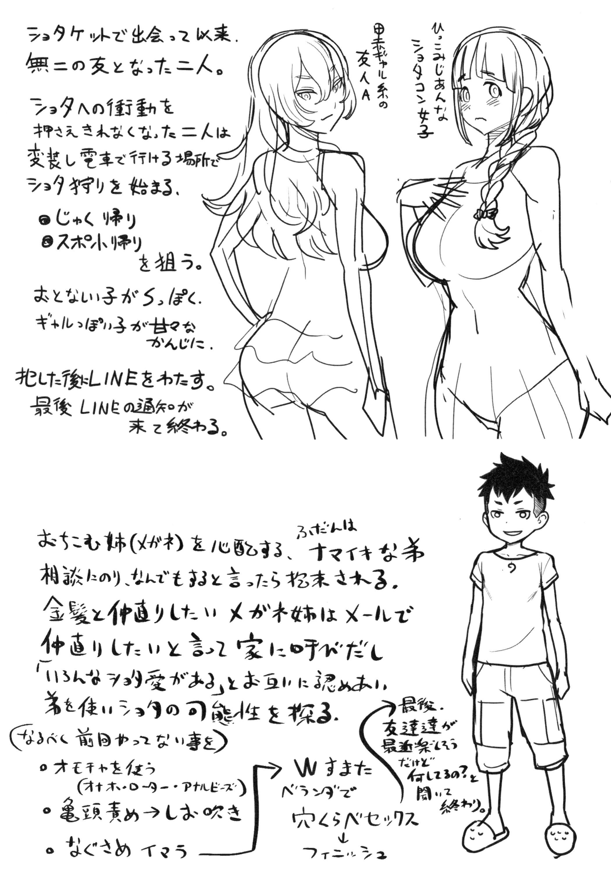 Chou One X Pako3 Capitulo 7 - pagina 37 Chou One X Pako3 Capitulo 7 - pagina 37