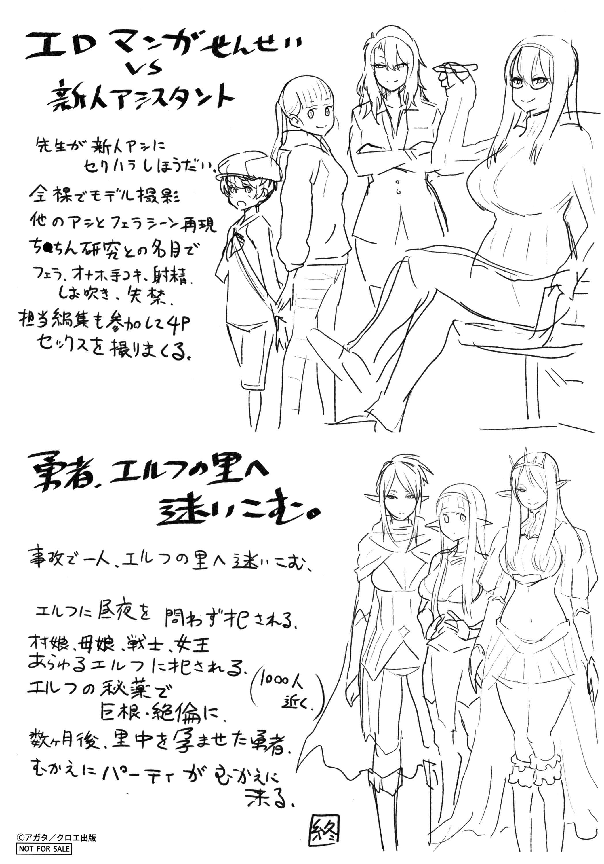 Chou One X Pako3 Capitulo 7 - pagina 38 Chou One X Pako3 Capitulo 7 - pagina 38