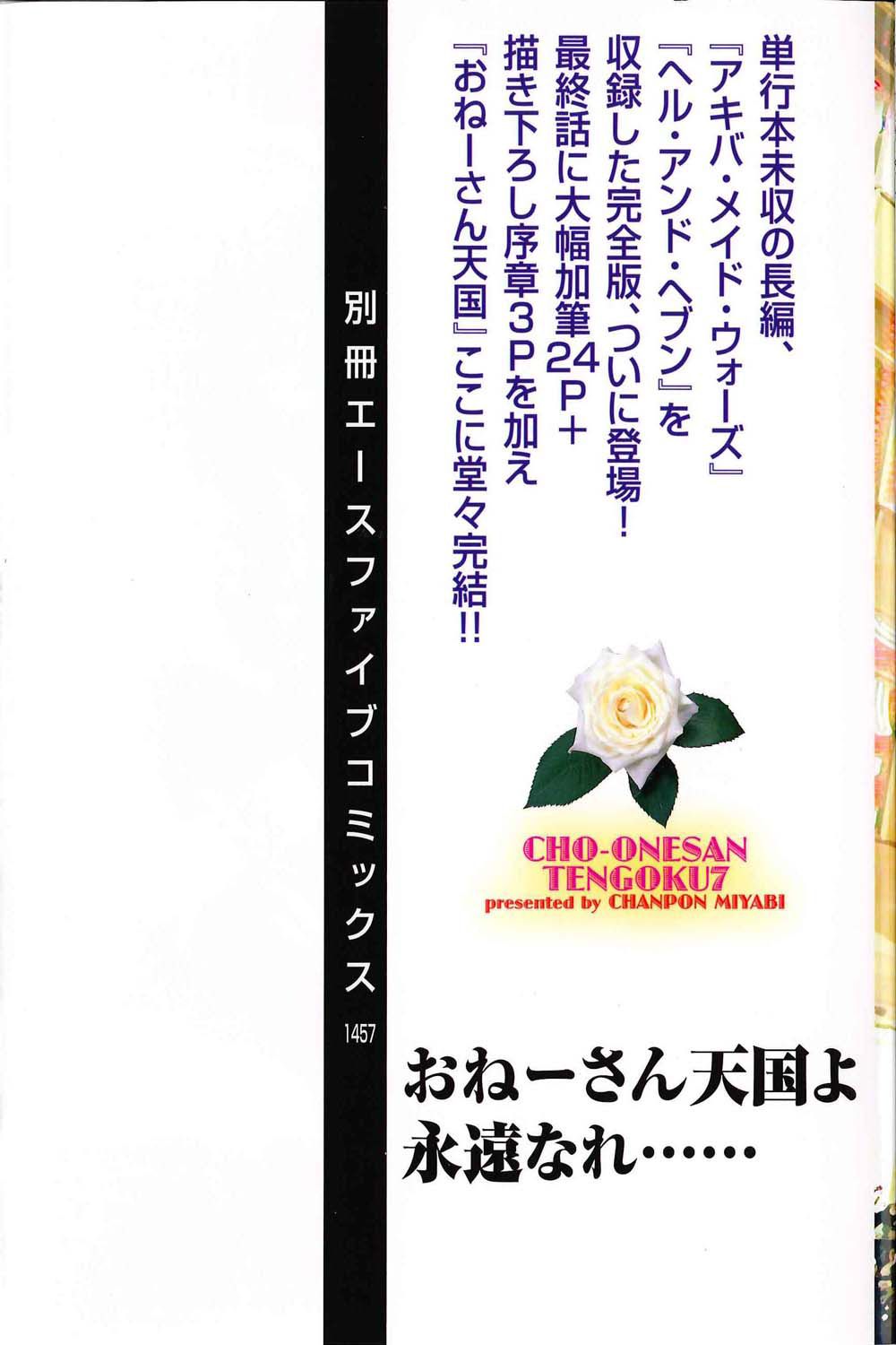 Chou Onee-san Tengoku Capitulo 54 - pagina 3