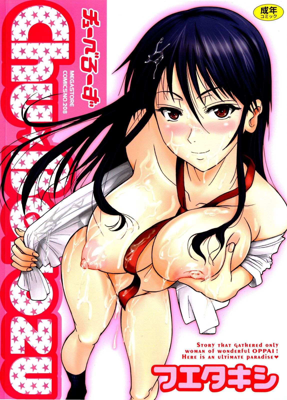 Chu Berozu Capitulo 1 - pagina 1 Chu Berozu Capitulo 1 - pagina 1
