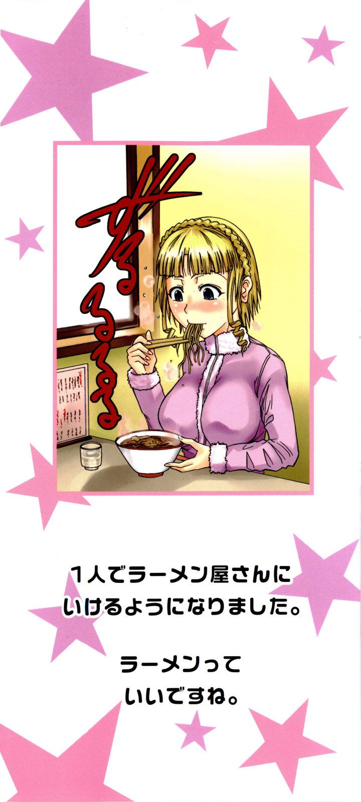Chu Berozu Capitulo 1 - pagina 4 Chu Berozu Capitulo 1 - pagina 4