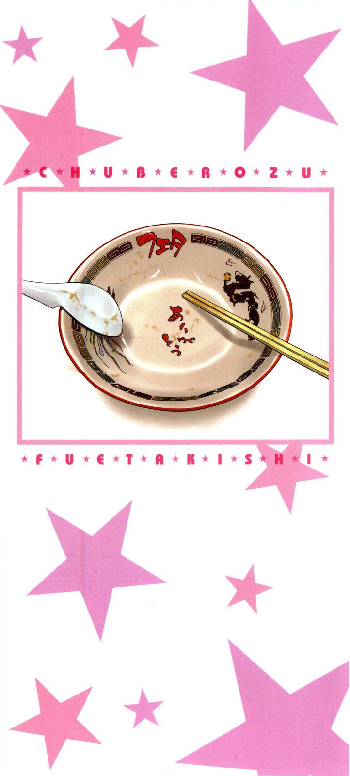 Chu Berozu Capitulo 1 - pagina 5 Chu Berozu Capitulo 1 - pagina 5