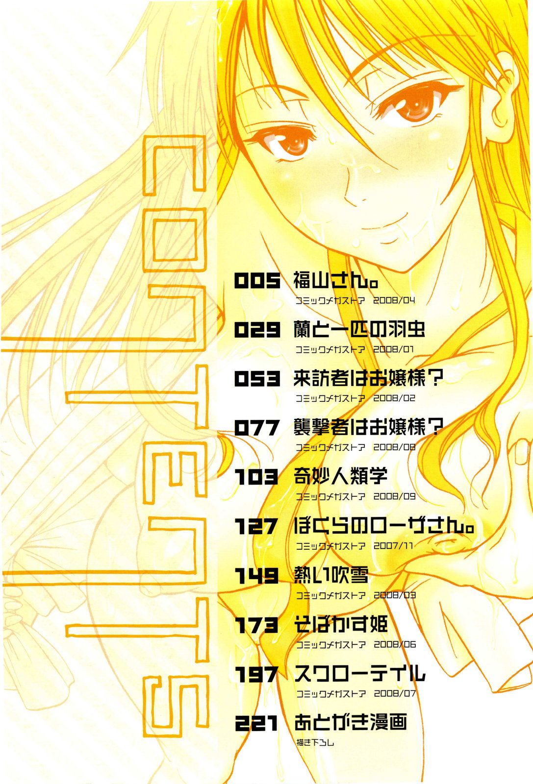 Chu Berozu Capitulo 1 - pagina 9 Chu Berozu Capitulo 1 - pagina 9