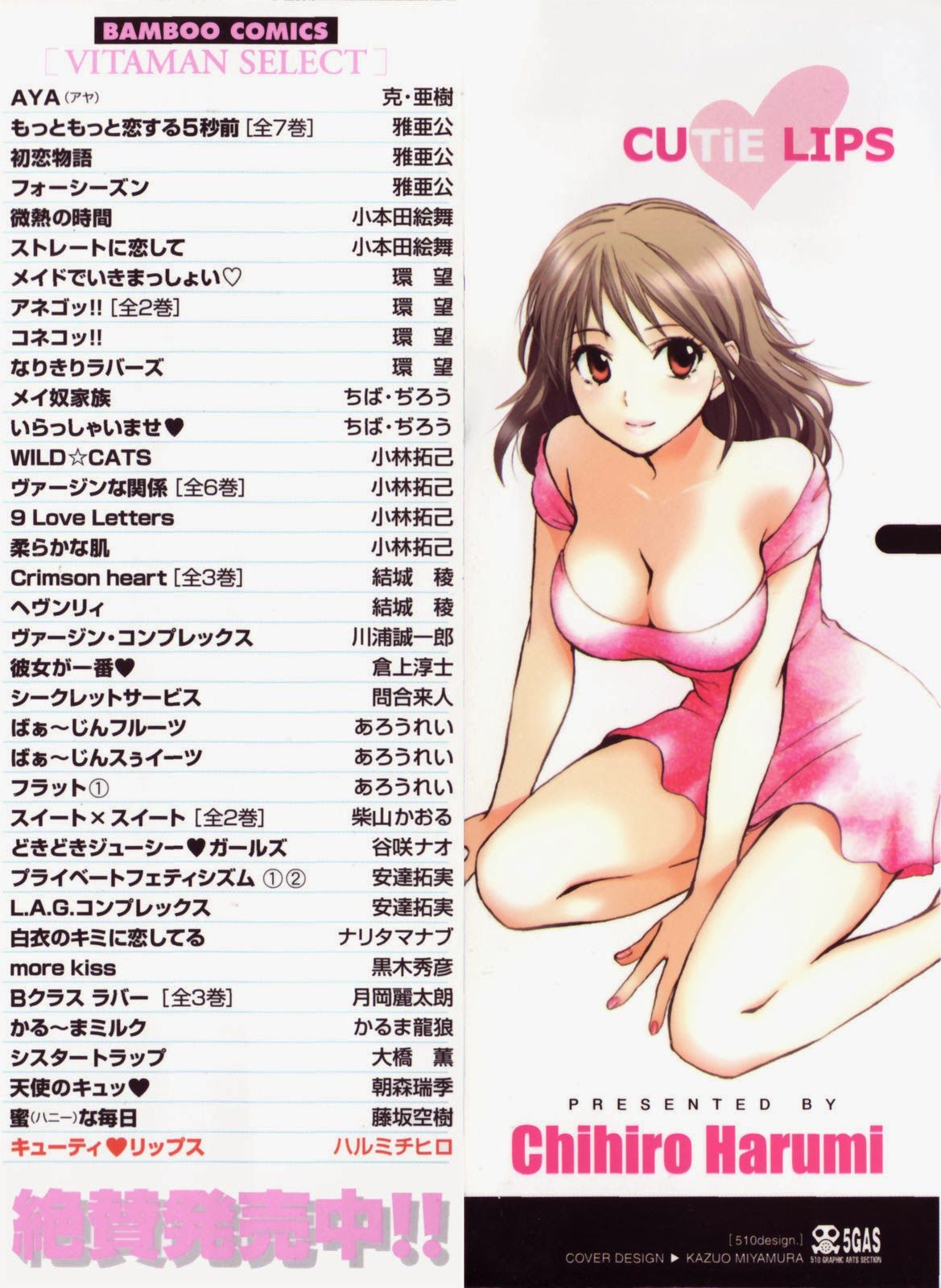 Cutie Lips Capitulo 1 - pagina 2 Cutie Lips Capitulo 1 - pagina 2