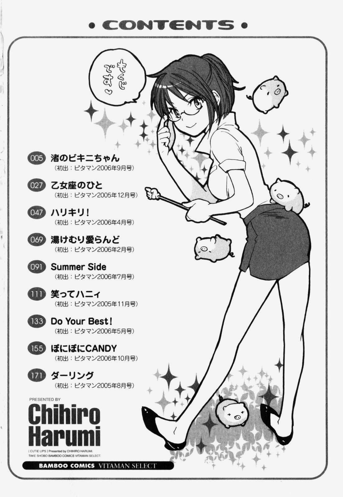 Cutie Lips Capitulo 1 - pagina 5 Cutie Lips Capitulo 1 - pagina 5