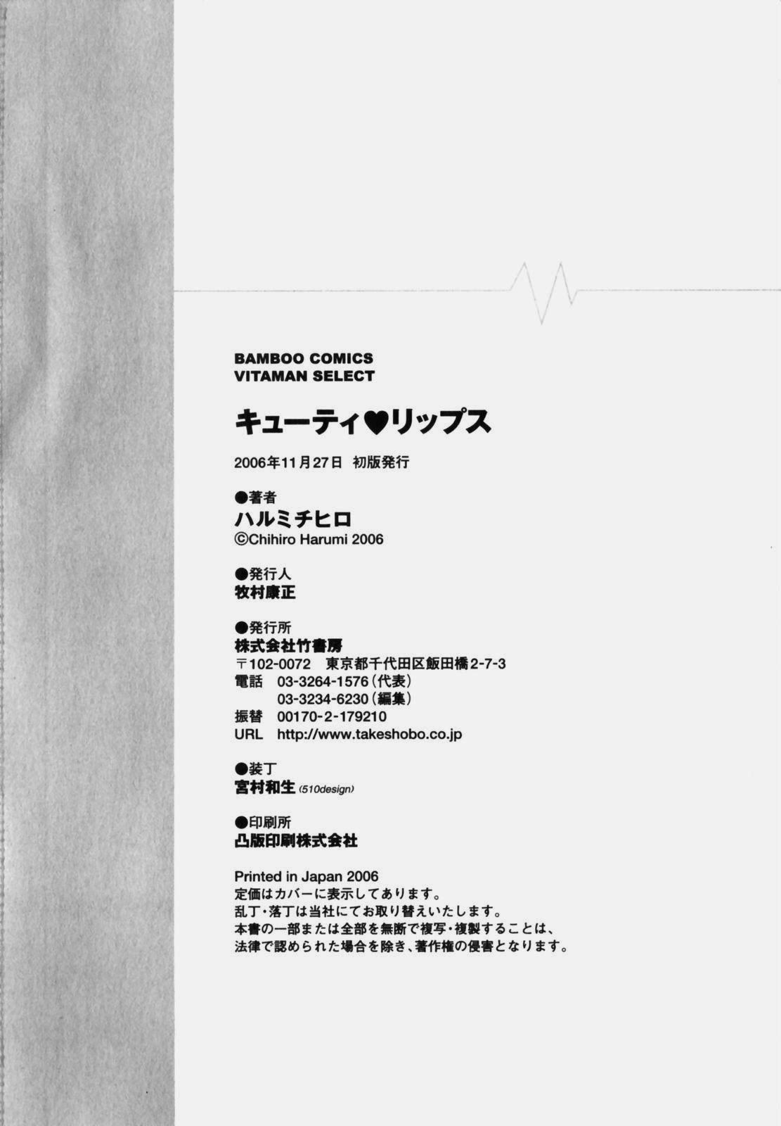 Cutie Lips Capitulo 9 - pagina 25 Cutie Lips Capitulo 9 - pagina 25