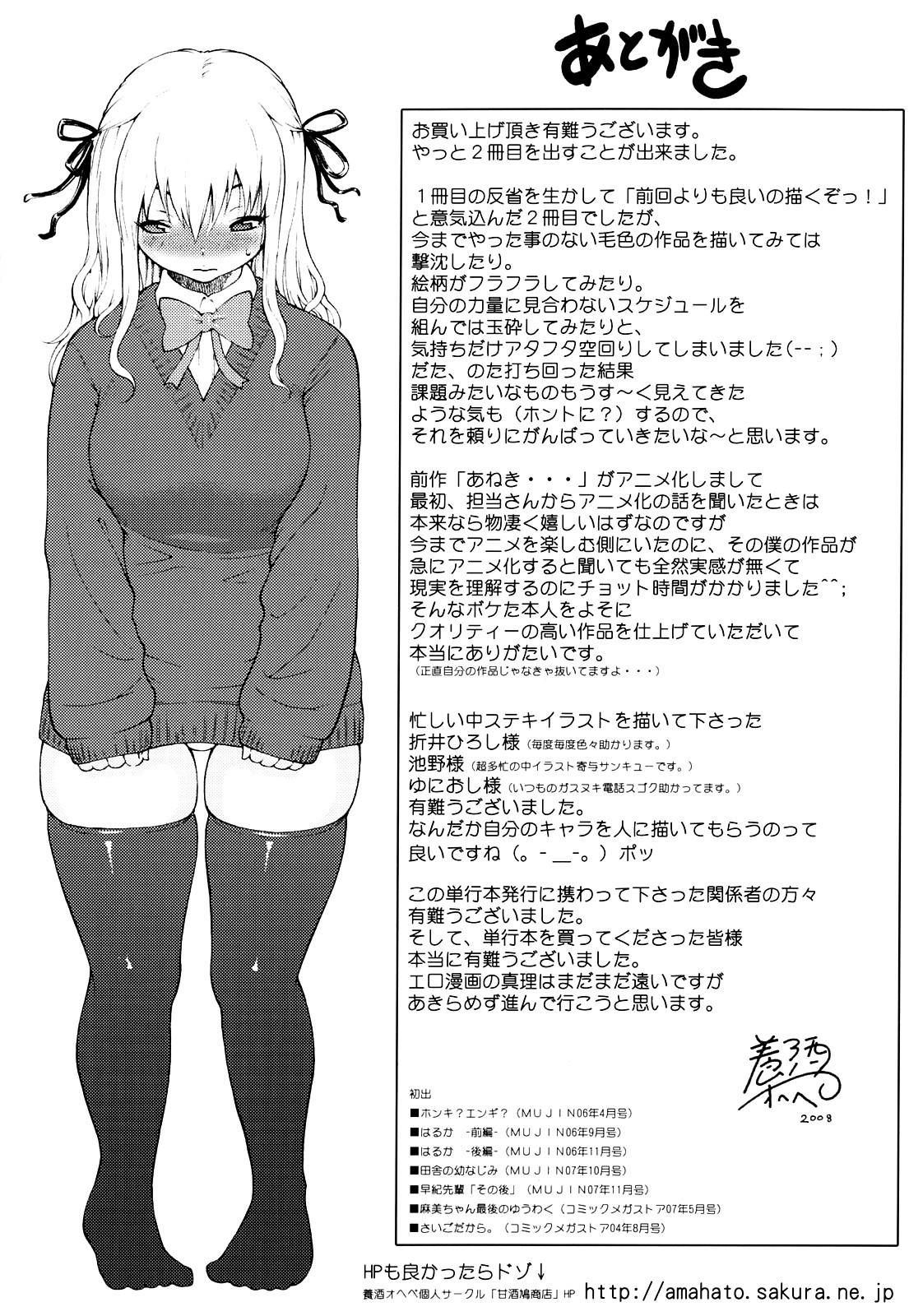 Daisuki Da Yo Capitulo 1 - pagina 4 Daisuki Da Yo Capitulo 1 - pagina 4