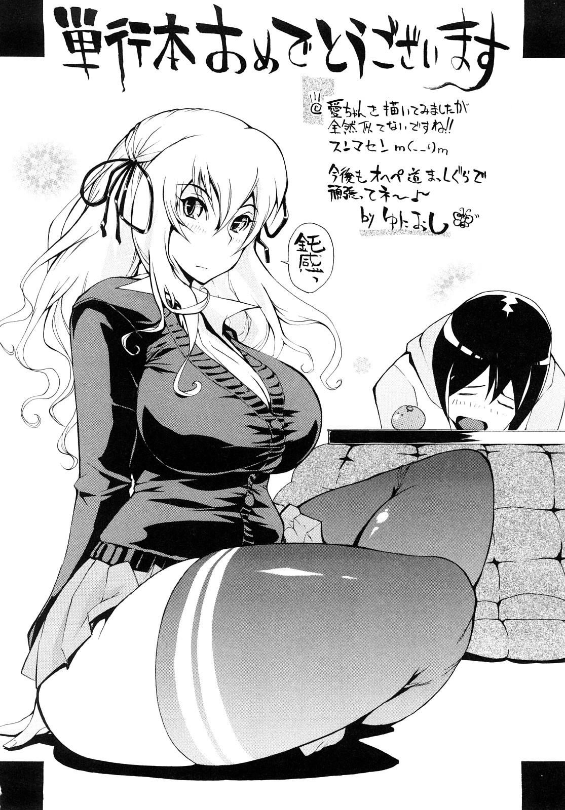 Daisuki Da Yo Capitulo 8 - pagina 2 Daisuki Da Yo Capitulo 8 - pagina 2
