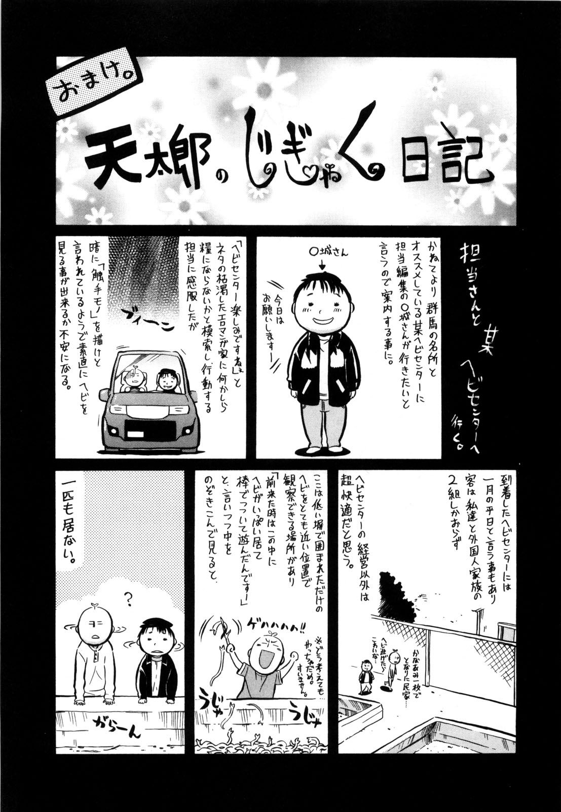 Daisy! Capitulo 10 - pagina 26