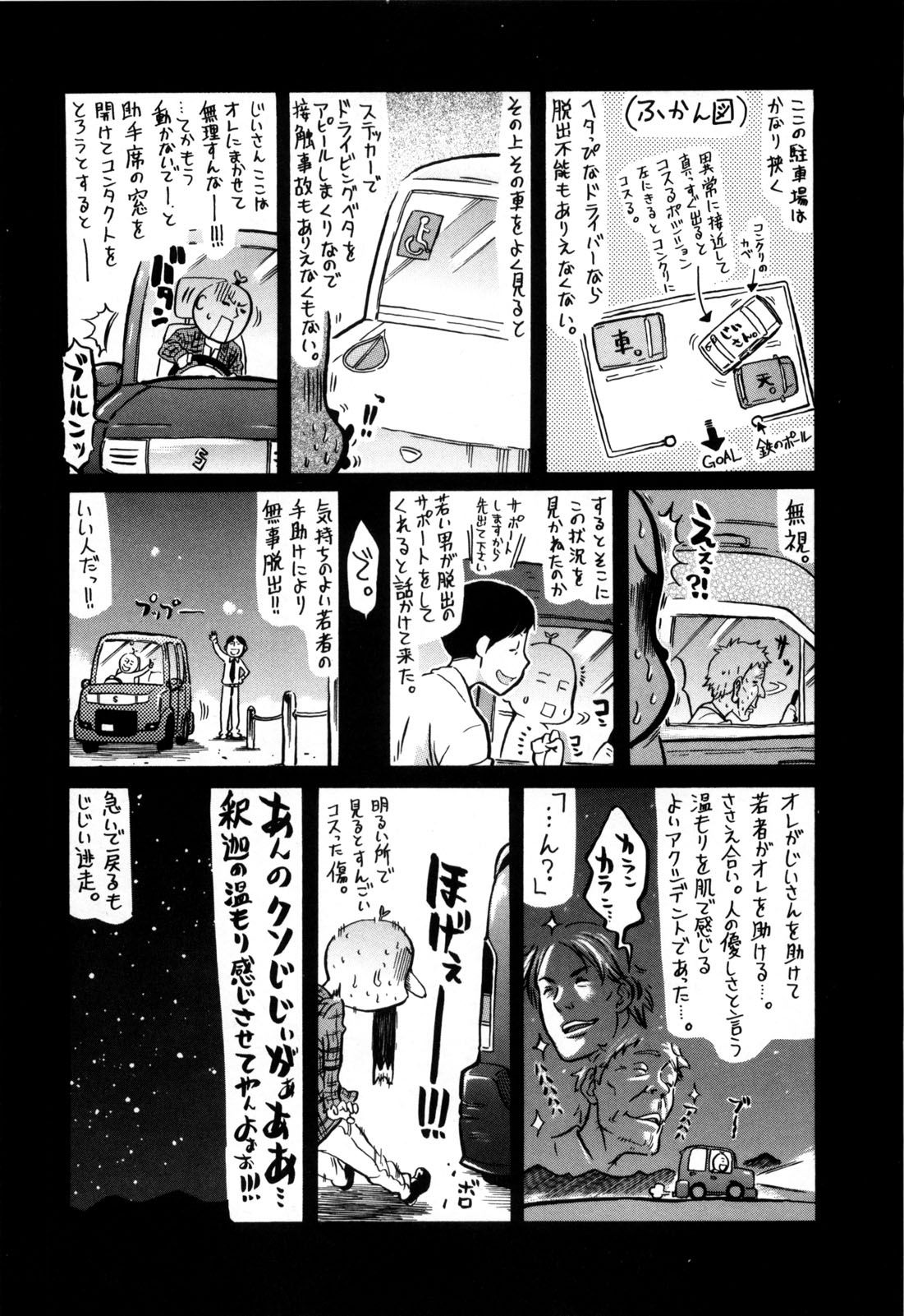 Daisy! Capitulo 10 - pagina 29