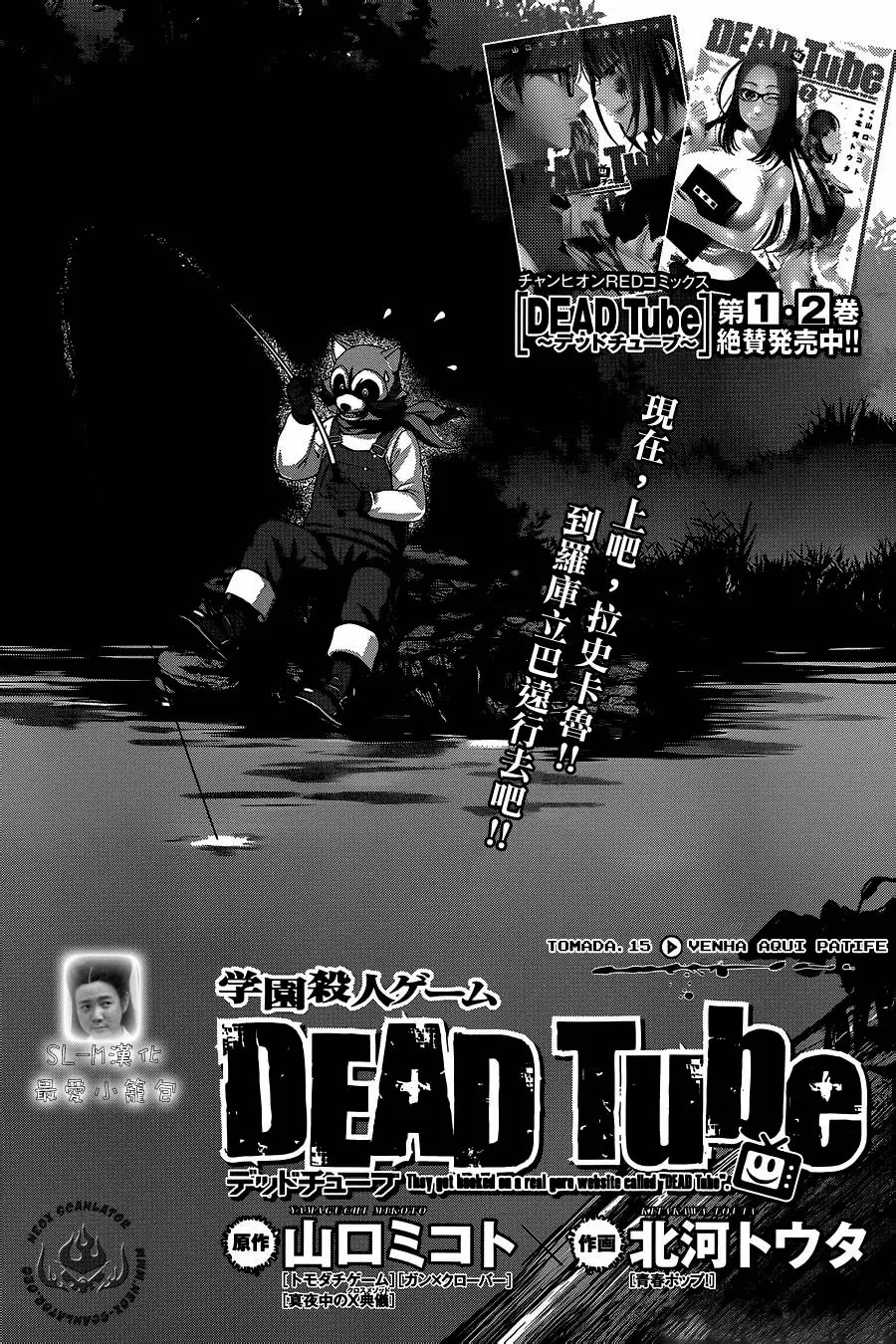 Dead Tube Capitulo 15 - pagina 3