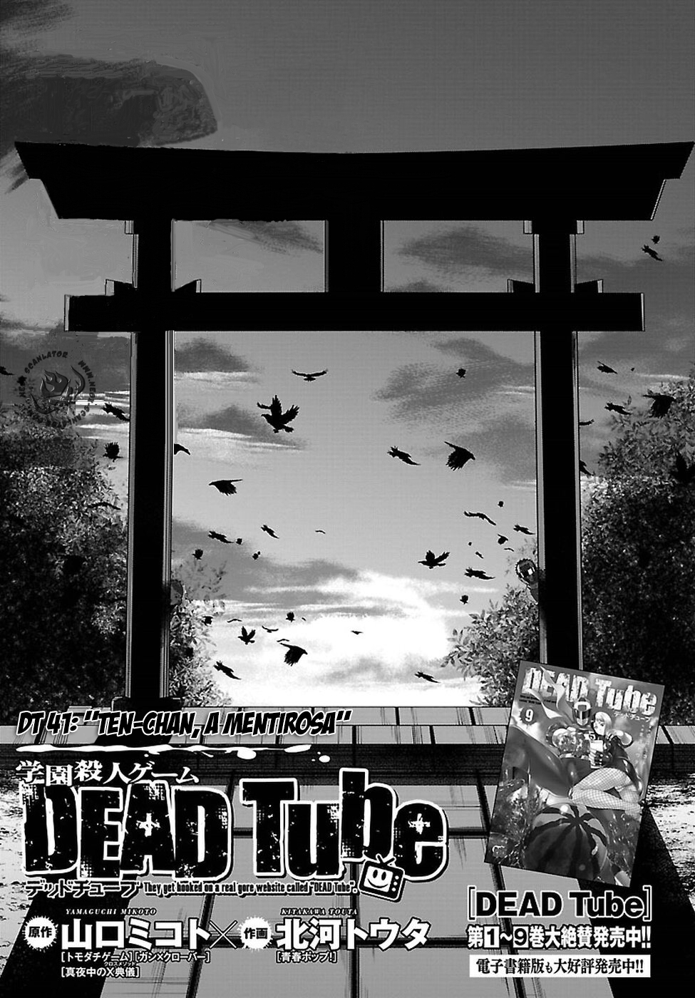 Dead Tube Capitulo 41 - pagina 4
