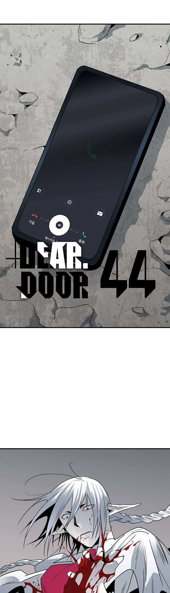 Dear Door Capitulo 44 - pagina 3